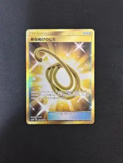 あなぬけのヒモ UR SM3H 闘う虹を見たか 062/051 - メルカリ