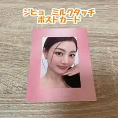 2026年最新】ミルクタッチトレカの人気アイテム - メルカリ