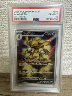 2026年最新】フーディン psa10の人気アイテム - メルカリ