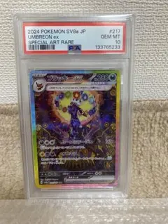 2026年最新】ブラッキーEX psa9の人気アイテム - メルカリ