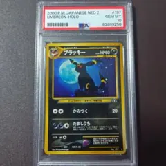 2026年最新】ブラッキー 旧裏 psa10の人気アイテム - メルカリ