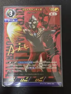 2026年最新】ウルトラマンティガ カード spの人気アイテム - メルカリ