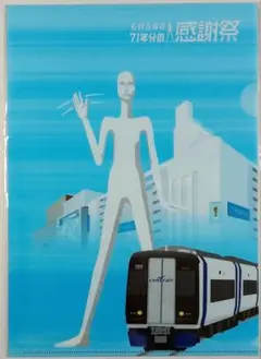 2026年最新】名鉄鉄道部品の人気アイテム - メルカリ