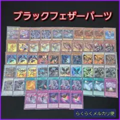 2026年最新】黒い旋風 25thの人気アイテム - メルカリ