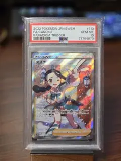 2026年最新】スズナsr psa10の人気アイテム - メルカリ