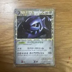 2026年最新】ハガネール 047/080 グレートの人気アイテム - メルカリ