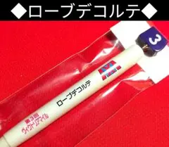 2026年最新】東京競馬場 ペンの人気アイテム - メルカリ