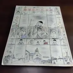 2026年最新】斎藤真一の人気アイテム - メルカリ