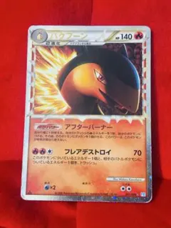 2026年最新】バクフーンlegendの人気アイテム - メルカリ