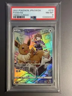 2026年最新】イーブイ psa10 chrの人気アイテム - メルカリ