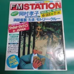 2026年最新】浜田省吾雑誌の人気アイテム - メルカリ
