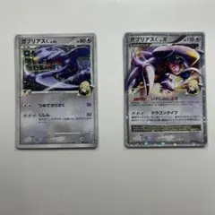 2026年最新】ガブリアスlv.xの人気アイテム - メルカリ