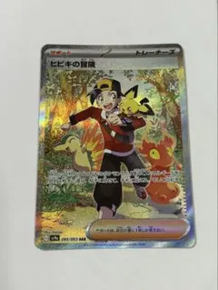 2026年最新】ヒビキの冒険 SARの人気アイテム - メルカリ