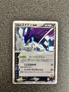 2026年最新】r団のスイクン exの人気アイテム - メルカリ