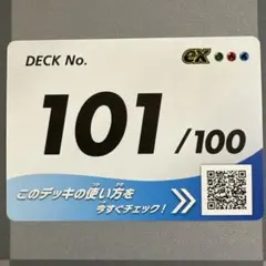 2026年最新】スタートデッキ 101の人気アイテム - メルカリ