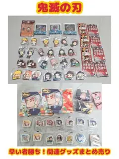 2026年最新】鬼滅の刃まとめ売りの人気アイテム - メルカリ