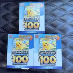 2026年最新】スタートデッキ100 コロコロ 未開封の人気アイテム - メルカリ