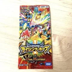 2026年最新】ライジングホープ 未開封の人気アイテム - メルカリ