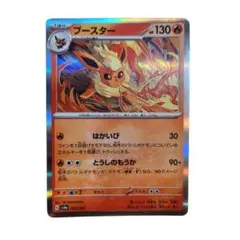 2026年最新】sv8a 021/187の人気アイテム - メルカリ