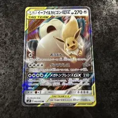 2026年最新】イーブイ&カビゴンGXの人気アイテム - メルカリ