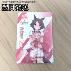 2026年最新】サクラローレル カードの人気アイテム - メルカリ