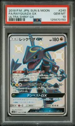 2026年最新】レックウザgx psa10の人気アイテム - メルカリ