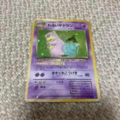 わるいヤドラン ☆ 第4弾拡張パック ロケット団 - メルカリ