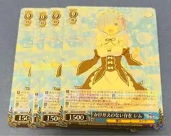 2026年最新】かけがえのない存在 レムの人気アイテム - メルカリ