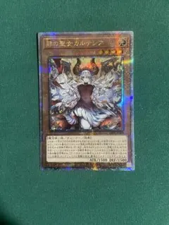 2026年最新】遊戯王 カルテシア 25thの人気アイテム - メルカリ