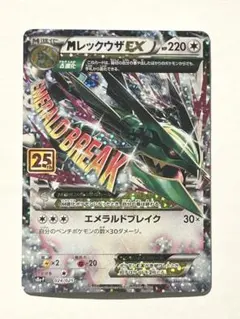 2026年最新】mレックウザex 25thの人気アイテム - メルカリ