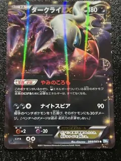 2026年最新】ポケモンカード ギラティナEX 146/BW-P プロモの人気