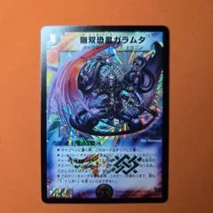 2026年最新】無双恐皇ガラムタの人気アイテム - メルカリ