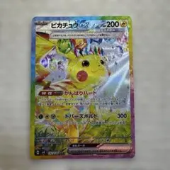 2026年最新】ピカチュウEX sar 132/106の人気アイテム - メルカリ