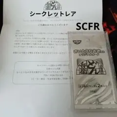 2026年最新】どんぎつね sfrの人気アイテム - メルカリ