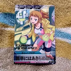 2026年最新】ガンダムトライエイジ ホシノフミナの人気アイテム - メルカリ
