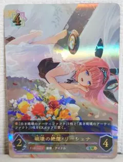 2026年最新】破壊の絶傑・リーシェナの人気アイテム - メルカリ