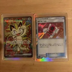 2026年最新】ニャースex sarの人気アイテム - メルカリ