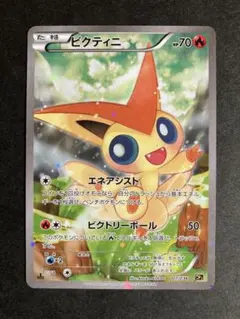 2026年最新】ビクティニ cp5の人気アイテム - メルカリ