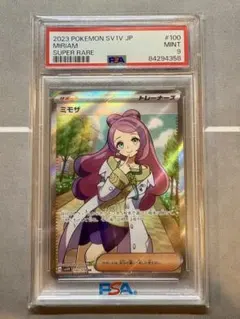 2026年最新】psa9 ミモザの人気アイテム - メルカリ