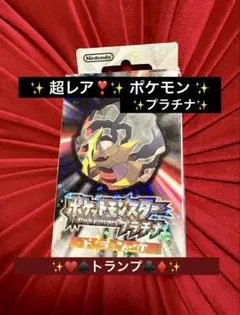 2026年最新】ポケモン トランプ プラチナの人気アイテム - メルカリ
