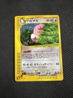 2026年最新】ハピナスの人気アイテム - メルカリ