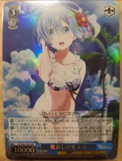 2026年最新】愛おしの光レムの人気アイテム - メルカリ