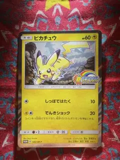 2026年最新】ぴかちゅう 108 sm-pの人気アイテム - メルカリ