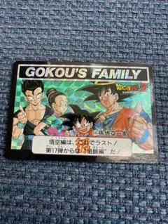 2026年最新】悟空一家の人気アイテム - メルカリ