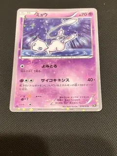ミュウ CP5 幻·伝説ドリームキラコレクション 016/036 - メルカリ