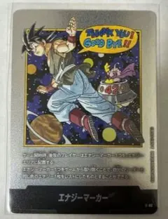 2026年最新】エナジーマーカーパックの人気アイテム - メルカリ