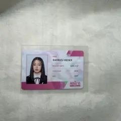 2026年最新】清水恵子 idカードの人気アイテム - メルカリ