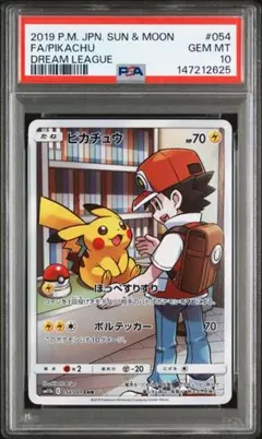 2026年最新】ピカチュウchr psa10 ドリームリーグの人気アイテム