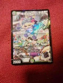 2026年最新】ベラドンナ プロモの人気アイテム - メルカリ