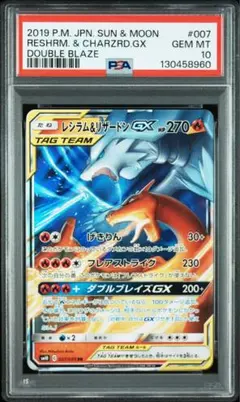 2026年最新】psa10 ポケモンカード レシラムの人気アイテム - メルカリ